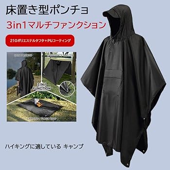 Amazon | バイクポンチョ 防水 軽量 再利用可能 レインコート